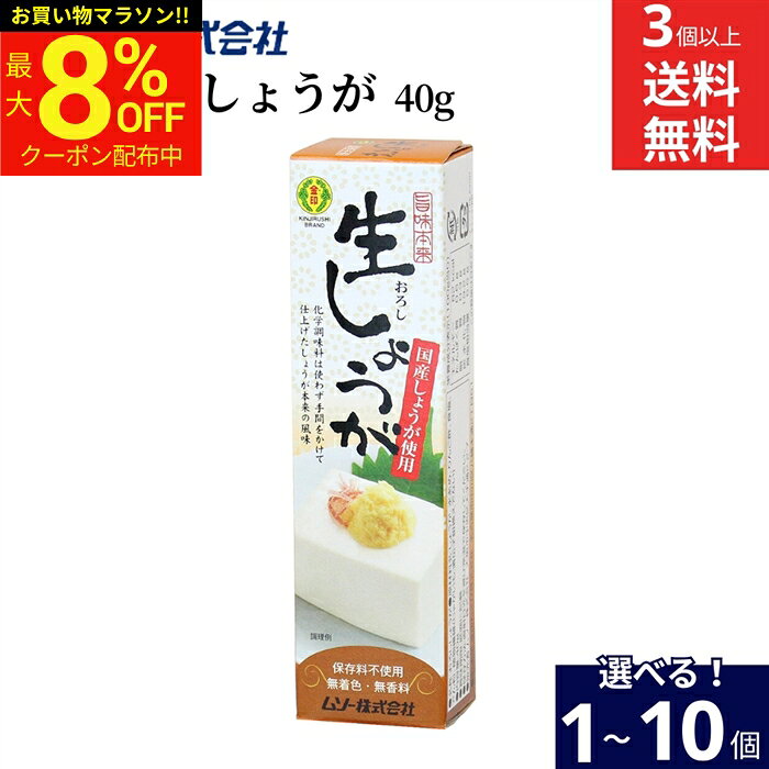 ■オススメポイント■ いかそうめん、アジのたたき、冷奴など、いろいろな料理にお使いください。 ピリピリッとした辛みとさわやかな香り。おろしたての風味と繊維感をお楽しみください。 植物繊維の原料は、遺伝子組換えされていないじゃがいもを使用しています。　 国産しょうがを使用しています。 りんご酢は、国産リンゴを使用した純りんご酢を使用しています。 食塩は天日塩を使用しています。　 化学調味料、保存料、着色料、香料は使用しておりません。 商品情報 ●名称:おろししょうが ●原材料名： しょうが（国産）、水あめ、りんご酢、食塩、ばれいしょでん粉（ばれいしょ（国産））、植物繊維（じゃがいも（遺伝子組み換えでない）） ●内容量：40g ●賞味期限：製造日より8ヶ月 ●保存方法：直射日光を避け常温で保存してください。 ●販売者：ムソー株式会社