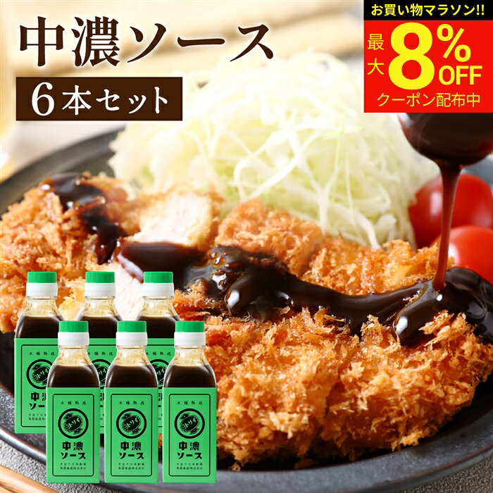 ■オススメポイント■ ウスターソースをベースに「あまみ」と「とろみ」を加えました。 商品情報 ●名称：中濃ソース ●原材料名： 野菜・果実(たまねぎ(国産)・りんご・トマト・にんじん・にんにく)、砂糖、ウスターソース、醸造酢、食塩、醤油(大豆・小麦を含む）、でんぷん、香辛料、酵母エキス、昆布だし、かつおだし ●内容量：200ml ●賞味期限：2年 ●保存方法：直射日光を避け、常温で保存すること。 ●製造者：鳥居食品株式会社 種類いろいろございます！&nbsp; &nbsp;桶底ソース &nbsp;中濃ソース スパイスソース &nbsp; &nbsp; &nbsp; &nbsp;山椒ソース オムライスを美 味しくするソース &nbsp;完熟ソース &nbsp;ウスターソース&nbsp; &nbsp; &nbsp;