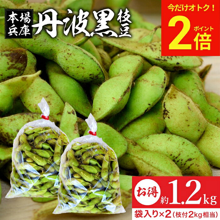 楽天市場】丹波 黒豆 300gの通販