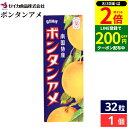 【8/30★全品P2倍】\LINE登録で★200円クーポン/\SNSで話題/セイカ食品 ボンタンアメ 32粒 (8粒×4個) × 1個 ボンタン みかん 飴 あめ ボンタン飴 お菓子 駄菓子 おやつ 子供 おつまみ 懐かしい 駄菓子屋 詰め合わせ 尿意対策 ライブ コンサート