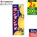 【9/1★全品P2倍】\LINE登録で★200円クーポン/\SNSで話題/セイカ食品 ボンタンアメ 32粒 (8粒×4個) × 10個 セット 送料無料 ボンタン みかん 飴 あめ ボンタン飴 お菓子 駄菓子 おやつ 子供 おつまみ 懐かしい 駄菓子屋 詰め合わせ 尿意対策 ライブ コンサート