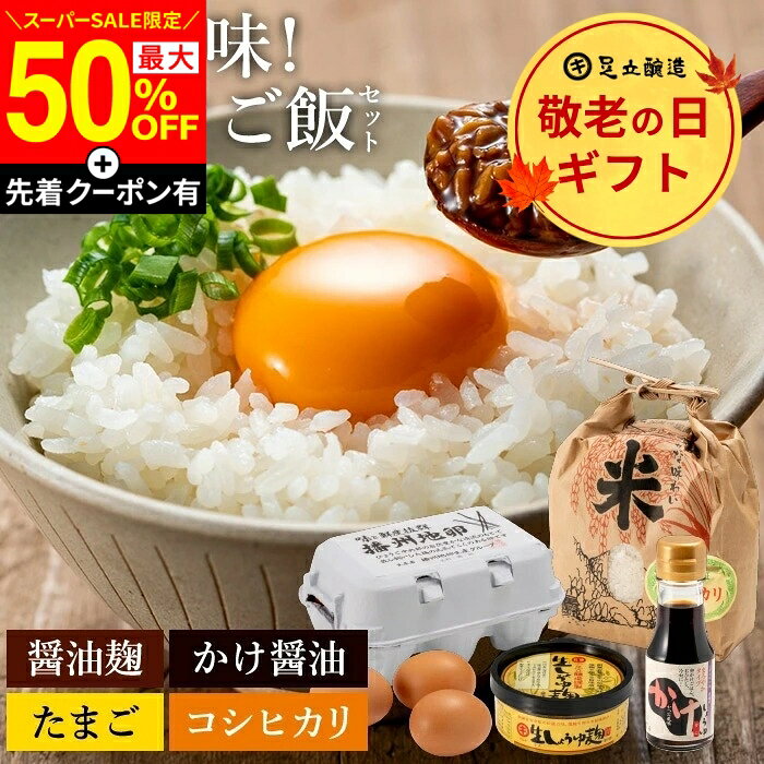 【SS★最大50％OFF】＼先着クーポン／敬老の日 夏 20...