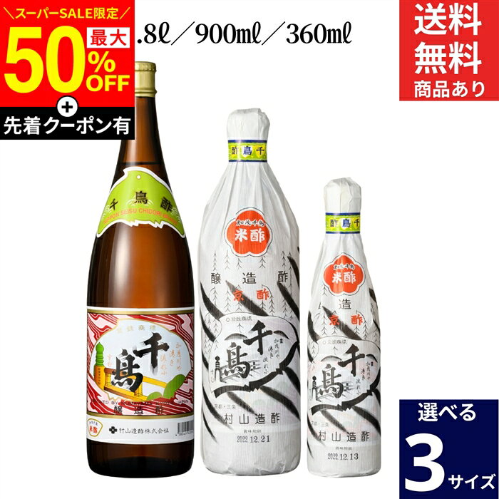 食品 タマヒメ酢 玉姫酢 幻 2本セット