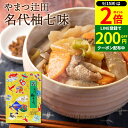 即日発送 明治35年以来の石臼製法 個性ある7つの原料 香りと味わいのハーモニー 旨味を引き出し深め広げる やまつ辻田 名代柚七味 西高野街道から 15g