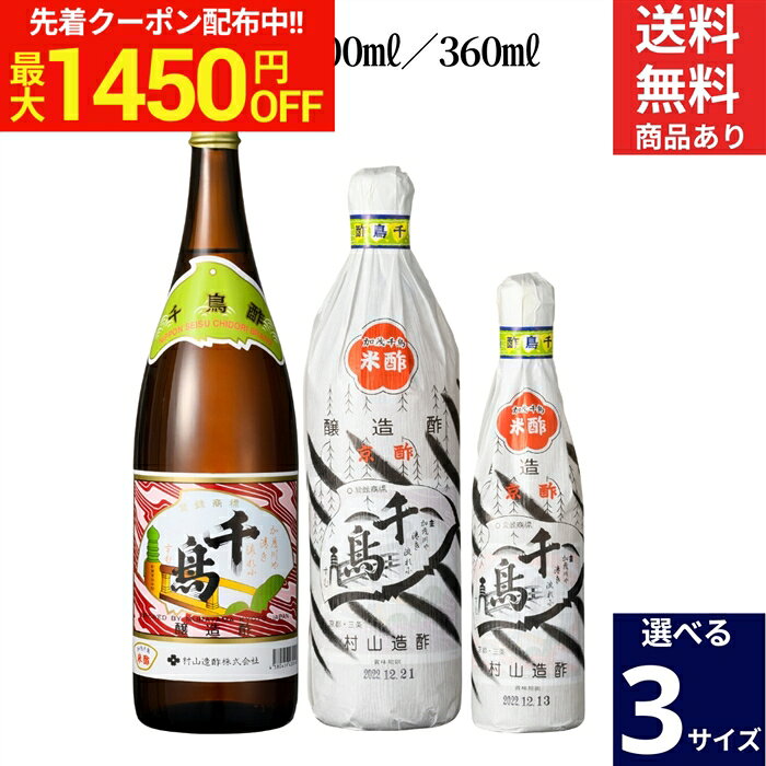 楽天市場】京都 玉 姫 酢の通販