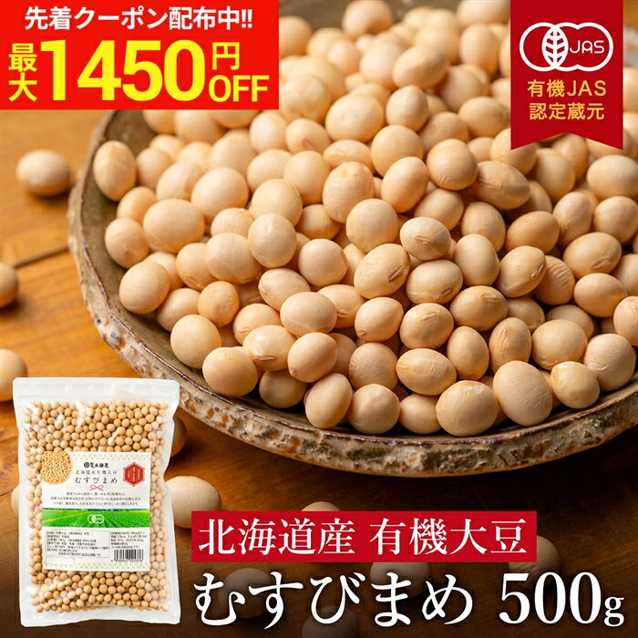 専用品 大豆(ゆきほまれ) 十勝産 10kg + 1割増量 楽天市場】北海道産 大豆 ユキホマレの通販