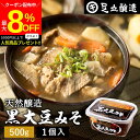 \最大8%OFFクーポン/【ミニ醤油もプレゼント!】黒大豆のコクと甘さが生きたまったりとした味わい 蔵出し直送 黒大豆みそ 500g カップ 足立醸造 味噌 米...
