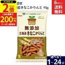 【9/25★全品P2倍】\LINE登録で200円クーポン/【選べる袋数】ノースカラーズ 無添加 北海道きなこかりんと 95g × 1袋 ~ 24袋 セット 6袋から 送料無料 北海道産小麦100% 北海道産きなこ100% 国産米油100% おいしい純国産 無添加 3度揚げ カリントウ お菓子 きなこ 米油|詳細画像