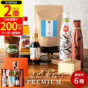 【9/30★全品P2倍】\200円クーポンGET配布中/黒送料無料 蔵元のこだわり 調味料 セット (三河みりん 万能味だし 千鳥酢 醤油 味噌 他全6点) みそ 詰め合わせ 無添加 内祝い お返し ご挨拶 プレゼント おしゃれ 出産祝い 御中元 無添加調味料 ギフト