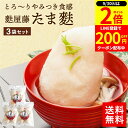【9/30★全品P2倍】\200円クーポンGET配布中/【最安値に挑戦】【とろーり食感の大きなお麸】ヒルナンデス SHOWチャンネル たま麩 7個入り 3袋 セット 麩屋藤 送料無料 徳用袋 麩 たまふ お麩 国産 お吸い物 味噌汁 おでん すき焼き 青空レストラン 麻婆麩 親子丼 ふやとう