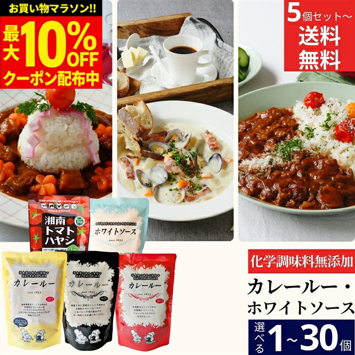 【最大10％OFFクーポン】＼お買い物マラソン／〈無添加と味にこだわった〉【5種類...