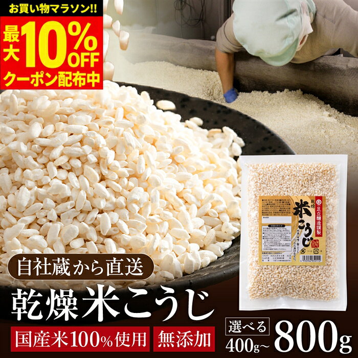 楽天市場】米麹 4kg（調味料｜食品）の通販