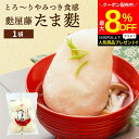 \お買い物マラソンで使える/【8%OFFクーポン配布中】【最安値に挑戦!!】【とろーり食感の大きなお麸】ヒルナンデス SHOWチャンネル たま麩 7個入り 1袋 単品 麩屋藤 徳用袋 麩 たまふ お麩 国産 お吸い物 味噌汁 おでん すき焼き 青空レストラン 麻婆麩 親子丼 ふやとう