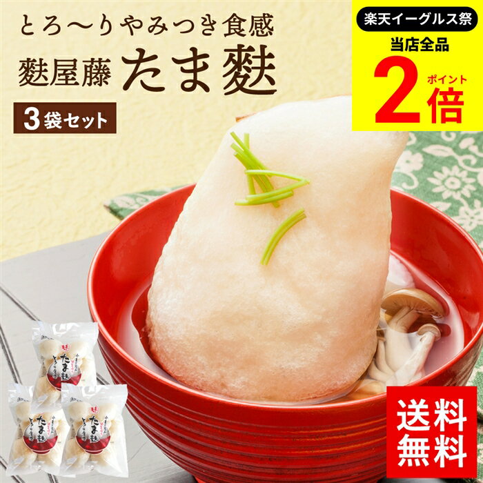 【全品★P2倍】＼最大P41倍★楽天イーグルス祭／【最安値に挑戦】【とろーり食感の大きなお麸】ヒルナン..