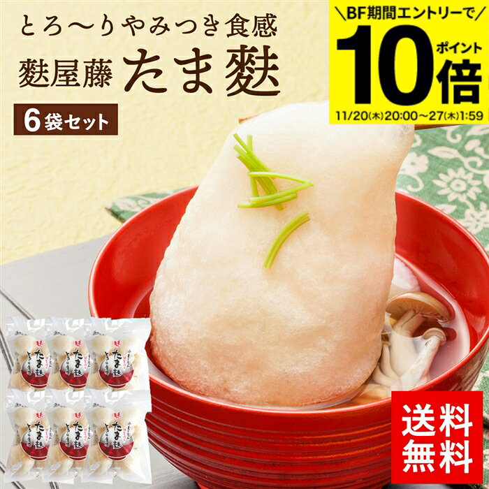 【BF期間★エントリーでP10倍】【最安値に挑戦】【とろーり食感の大きなお麸】ヒルナンデス SHOWチャン..