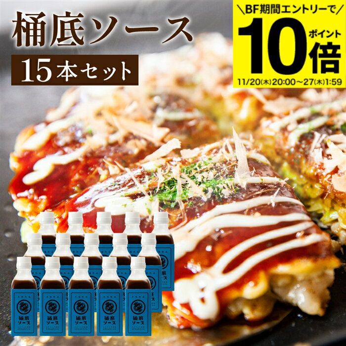 【BF期間★エントリーでP10倍】＼DayDay.で紹介／【一ヶ月以上熟成/重厚なスパイス香る】トリイソース ..