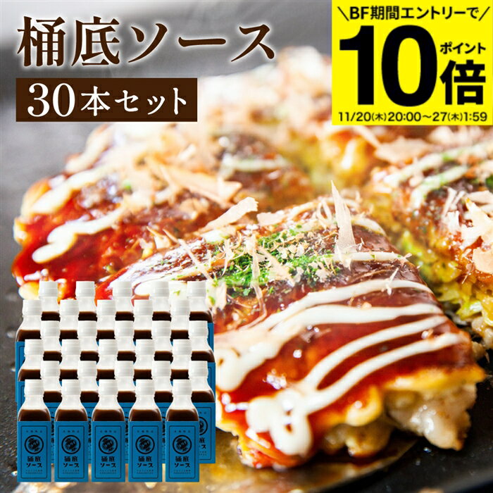 【BF期間★エントリーでP10倍】＼DayDay.で紹介／【一ヶ月以上熟成/重厚なスパイス香る】トリイソース ..