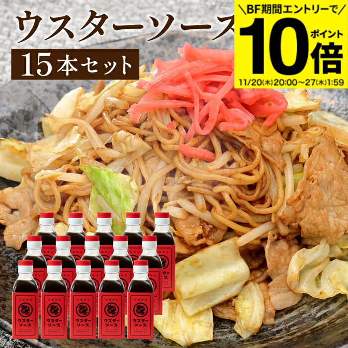 【BF期間★エントリーでP10倍】【ソースの老舗】トリイソース ウスターソース 200ml×15本セット 送料無..