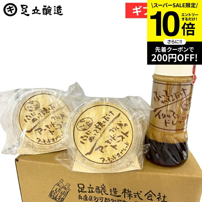 【SS限定★エントリーでP10倍】お歳暮 ギフト 自家製 アーモンドトースト 180g ×2個 イタリアンドレッシ..