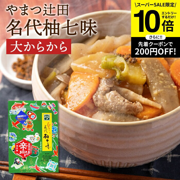 ■おすすめポイント■ ハガキ代わりとしても使っていただけます！こちらは柚七味の大辛タイプです。柚子の種子から十年余の歳月を経た実生柚子の皮を一枚ずつ手むきし、乾燥したものを半日かけて石臼でひきあげた極上の柚子粉と国内産唐辛子、山椒、高知糸すじ青のり、金ごま等を生かすように和するようにとブレンドした甘い香りの漂う逸品です。 【さまざまな食べ方】 ・うどん ・ラーメン ・スープ ・料理の隠し味　　など使い方さまざま！！ 商品情報 名称 柚七味（辛口） 原材料名 柚子、唐辛子（三鷹・鷹の爪）、金ごま、山椒、青のり、けしの実 内容量 12g 保存方法 直射日光及び高温多湿を避け、冷暗所で保存してください。 賞味期限 表面に記載 配送方法 通常 製造者 （株）やまつ辻田