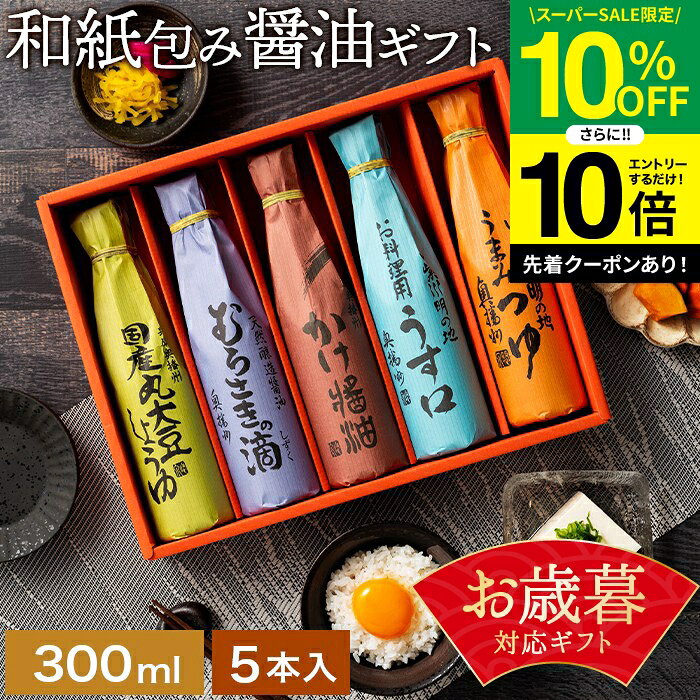 【SS限定★10％OFF】＼エントリーでP10倍／＼早割★4,280円→3,850円／お歳暮 冬 ギ ...