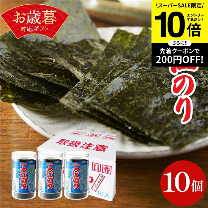 【SS限定★エントリーでP10倍】お歳