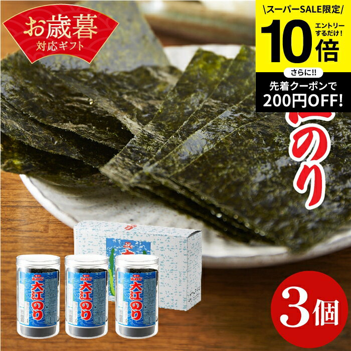 【SS限定★エントリーでP10倍】お歳