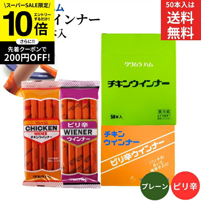 【SS限定★エントリーでP10倍】＼選べる 種類・本数／＼お子さまのおやつ ビールのおつまみにも／  ...