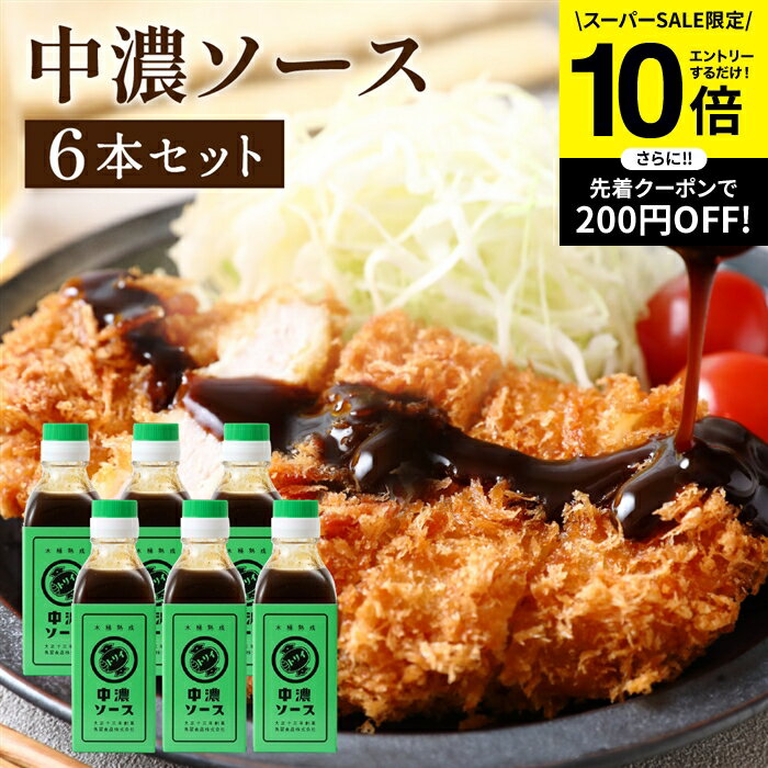 ■オススメポイント■ ウスターソースをベースに「あまみ」と「とろみ」を加えました。 商品情報 ●名称：中濃ソース ●原材料名： 野菜・果実(たまねぎ(国産)・りんご・トマト・にんじん・にんにく)、砂糖、ウスターソース、醸造酢、食塩、醤油(大豆・小麦を含む）、でんぷん、香辛料、酵母エキス、昆布だし、かつおだし ●内容量：200ml ●賞味期限：2年 ●保存方法：直射日光を避け、常温で保存すること。 ●製造者：鳥居食品株式会社 種類いろいろございます！&nbsp; &nbsp;桶底ソース &nbsp;中濃ソース スパイスソース &nbsp; &nbsp; &nbsp; &nbsp;山椒ソース オムライスを美 味しくするソース &nbsp;完熟ソース &nbsp;ウスターソース&nbsp; &nbsp; &nbsp;