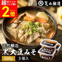 【超Pバック祭★全品P2倍】黒大豆のコクと甘さが生きたまったりとした味わい 蔵出し直送 黒大豆みそ 500g カップ ×3個 セット 足立醸造 送料無料 味噌 ...