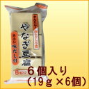 商品画像：志ほやの人気おせち楽天、【やなぎ豆腐　無添加だし付】やわらかくて美味しい！　高野豆腐