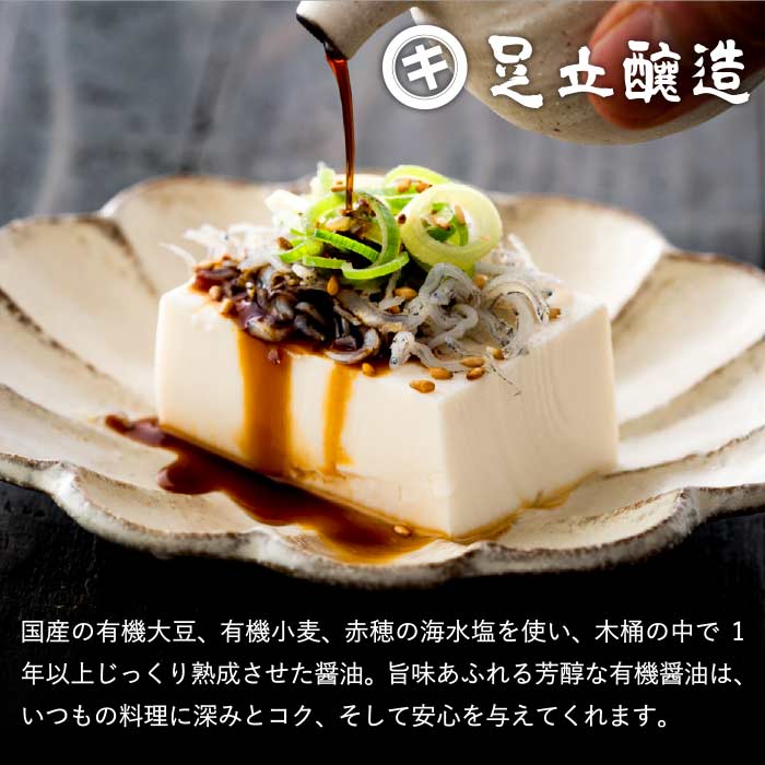 SALE 50%OFF 醤油 しょうゆ お試し 国産有機醤油 濃口 100ml 国産有機大豆 小麦 塩のみ使用 あす楽 無添加 無農薬 有機 醤油 しょうゆ 高級 オーガニック 大豆 国産 自然食品 木桶仕込み 長期熟成 天然醸造 蔵 手作り 丸大豆 調味料 ギフト 化学調味料無添加