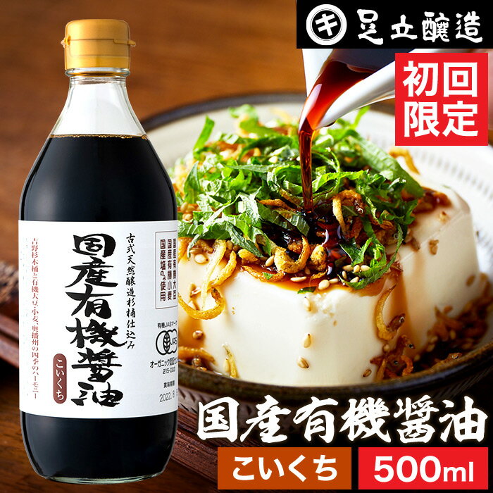 マルヤ /九州醤油 別印(うまくち） 1500ml 1本入 九州醤油　醤油　甘口　刺身　うまくち　煮炊き　魚の煮炊き　かけ醤油　九州しょうゆ