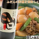 【定番のこいくち醤油900ml】しょうゆ 醤油 濃口こいくち 調味料 ランキング