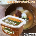 米こうじ味噌1kgカップ【毎日飲みたくなる!絶品まろやか味噌...