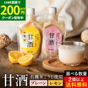 \200円クーポン配布中/\選べる 種類/有機米と有機米麹だけで作った甘酒 200g プレーン レモン 足立醸造 濃縮タイプ 無添加 無加糖 無農薬 あまざけ ...