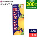 【200円OFFクーポン配布中】\SNSで話題/セイカ食品 ボンタンアメ 32粒 (8粒×4個) × 1個 ボンタン みかん 飴 あめ ボンタン飴 お菓子 駄菓子 おやつ 子供 おつまみ 懐かしい 駄菓子屋 詰め合わせ 尿意対策 ライブ コンサート