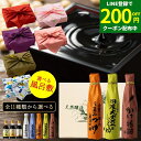 \200円クーポン配布中/ 送料無料 ギフト 蔵元の醤油・みそ選べる3本セット プレゼント セット 調味料 風呂敷 内祝い お返し おしゃれ 3000円 結婚内...