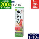 \LINE登録で★200円クーポン配布中/【選べる個数】ムソー 旨味本来 生おろしわさび 40g × 1個 ~ 10個 セット 3個から 送料無料 国産 わさび 生おろしわさびチューブ 天日塩 保存料不使用 着色料不使用