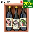 \LINE登録で★200円クーポン配布中/お中元 夏ギフト 送料無料 ギフト しょうゆ (かけ醤油 むらさきの滴 国産丸大豆醤油 各900ml)のし 調味料 詰...