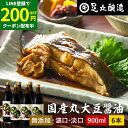 \LINE登録で★200円クーポン配布中/選べる6本 国産丸大豆醤油 濃口 淡口 900ml × 6本 セット 送料無料 醤油 しょうゆ こいくち うすくち 淡...