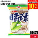 【SS期間★10%OFFクーポン配布中】ヤマモの白菜漬の素300g 簡単漬物づくり おいしい つけもの