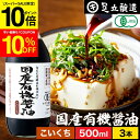 【SS限定★P10倍】\クーポンでさらに10%OFF/希少な木桶仕込み 有機JAS認定 国産有機醤油 濃口 500ml × 3本 セット 送料無料 足立醸造 木桶 醤油 しょうゆ 無添加 有機 無農薬 オーガニック 化学調味料無添加 国産 丸大豆 高級 熟成 天然醸造 本醸造 定期 定期便