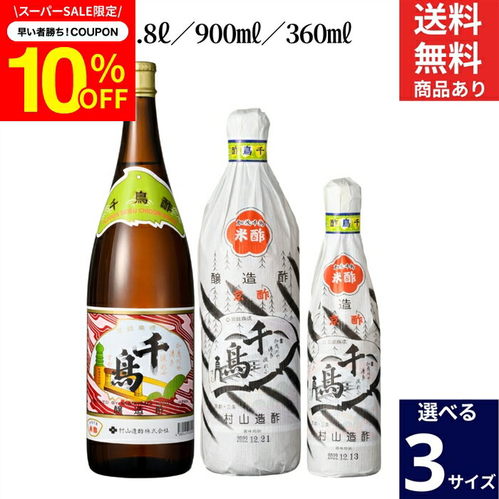 米酢キンパイ 900ml×12本│タマノイ酢公式通販サイト