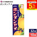 【5%クーポン配布中】\楽天スーパーSALE/\SNSで話題/セイカ食品 ボンタンアメ 32粒 (8粒×4個) × 10個 セット 送料無料 ボンタン みかん ...