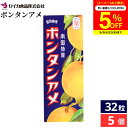 【5%クーポン配布中】\楽天スーパーSALE/\SNSで話題/セイカ食品 ボンタンアメ 32粒 (8粒×4個) × 5個 セット 送料無料 ボンタン みかん 飴...