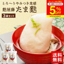 【5%クーポン配布中】\楽天スーパーSALE/【最安値に挑戦!!】【とろーり食感の大きなお麸】ヒルナンデス SHOWチャンネル たま麩 7個入り 3袋 セット 麩屋藤 送料無料 徳用袋 麩 たまふ お麩 国産 お吸い物 味噌汁 おでん すき焼き 青空レストラン 麻婆麩 親子丼 ふやとう