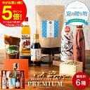 \期間限定P5倍/\今が一番お得/お中元 夏ギフト 送料無料 蔵元のこだわり調味料 セット(三河みりん 万能味だし 千鳥酢 醤油 味噌 他全6点) 醤油 しょう...