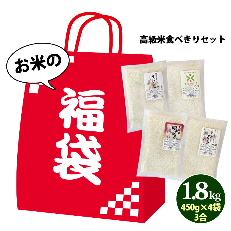 福袋 2026 食品 米 合計 