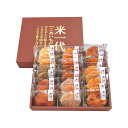 お歳暮 ギフト 送料無料 お菓子 お返し 内祝い 和菓子 送...
